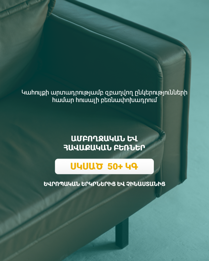 հավաքական և ամբողջական բեռների փոխադրում եվրոպայից և չինաստանից clt clever logistics and transport clever logistics and transport llc clever logistics and transport llc